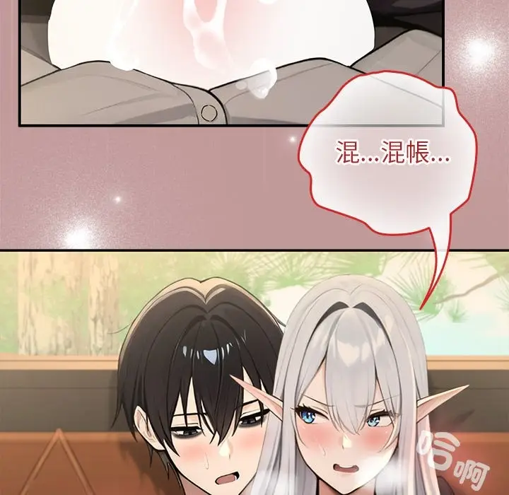 漫画《异世界骑士团长》第56话第141张图