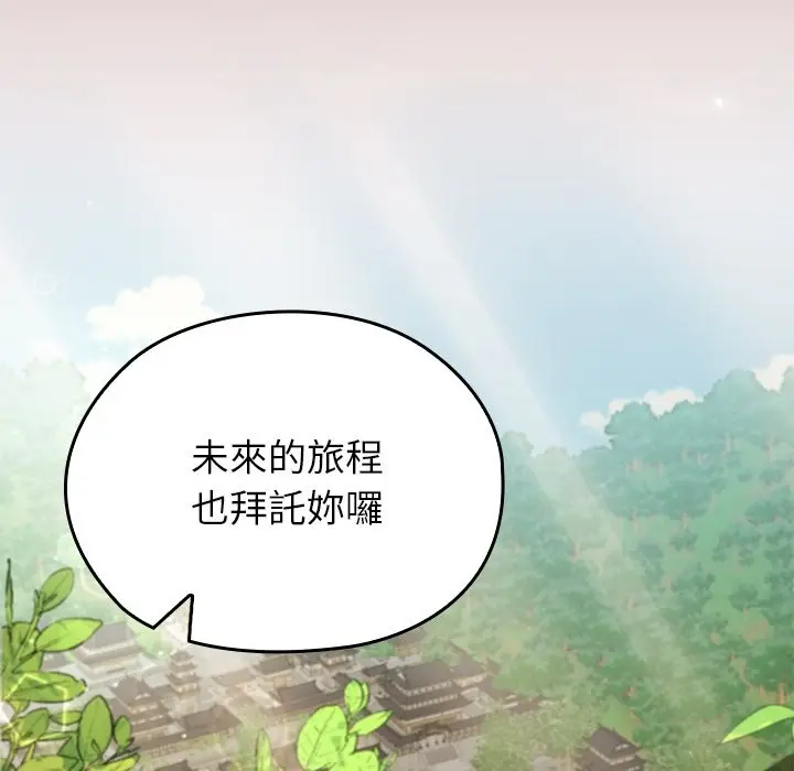 漫画《异世界骑士团长》第56话第144张图