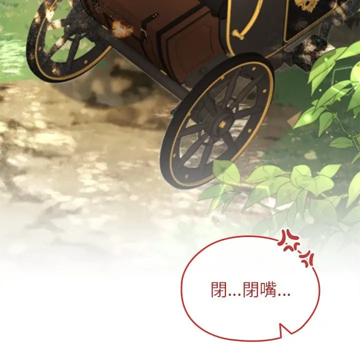 漫画《异世界骑士团长》第56话第146张图