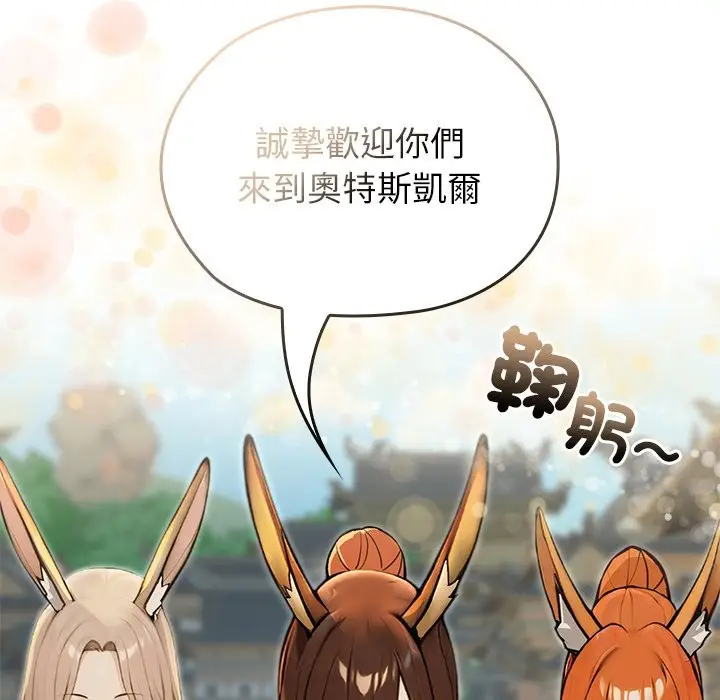 漫画《异世界骑士团长》第56话第150张图