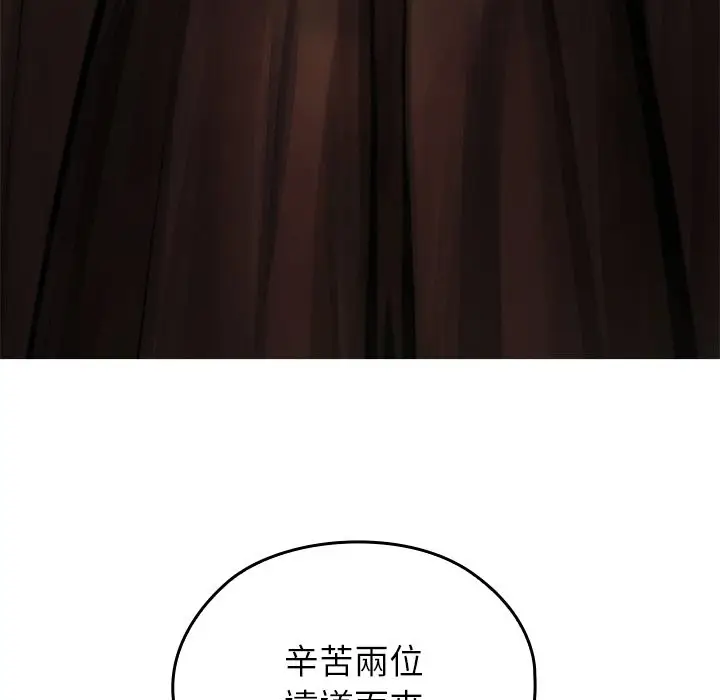 漫画《异世界骑士团长》第56话第152张图