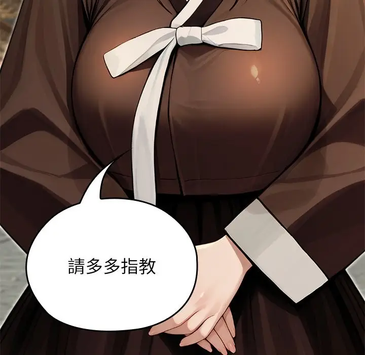 漫画《异世界骑士团长》第56话第156张图