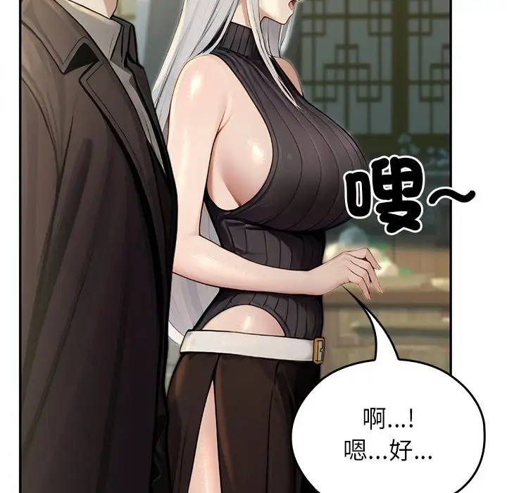 漫画《异世界骑士团长》第56话第158张图