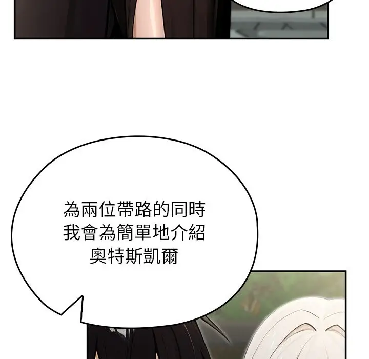 漫画《异世界骑士团长》第56话第159张图