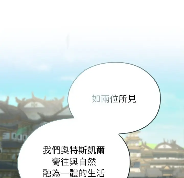 漫画《异世界骑士团长》第56话第163张图