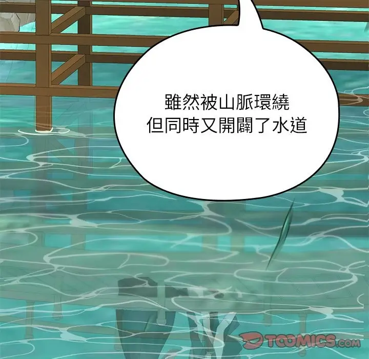漫画《异世界骑士团长》第56话第165张图