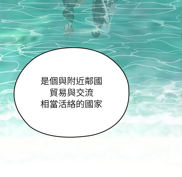 漫画《异世界骑士团长》第56话第166张图