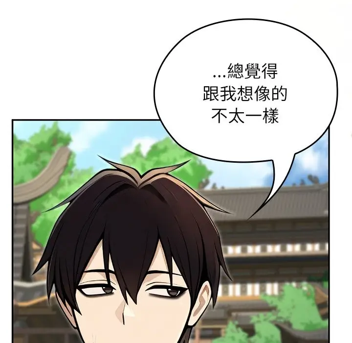漫画《异世界骑士团长》第56话第167张图