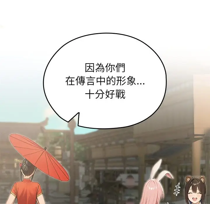 漫画《异世界骑士团长》第56话第169张图