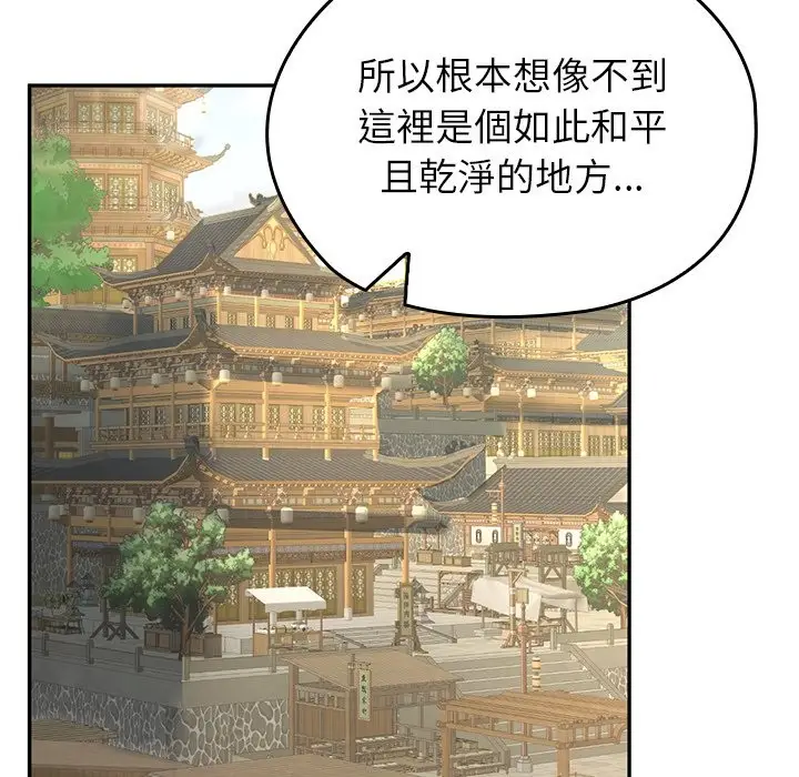 漫画《异世界骑士团长》第56话第171张图