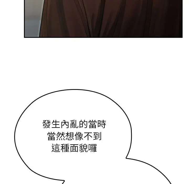 漫画《异世界骑士团长》第56话第174张图