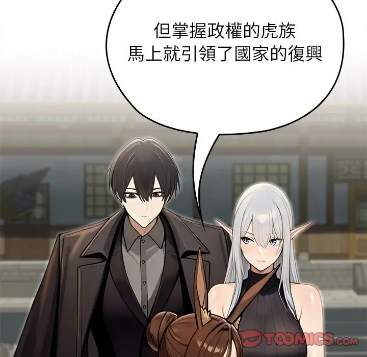 漫画《异世界骑士团长》第56话第175张图