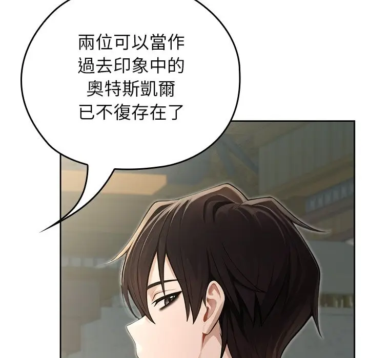 漫画《异世界骑士团长》第56话第178张图