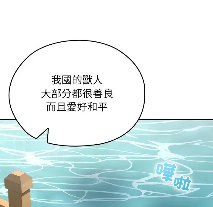 漫画《异世界骑士团长》第56话第180张图