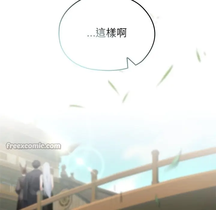 漫画《异世界骑士团长》第56话第182张图
