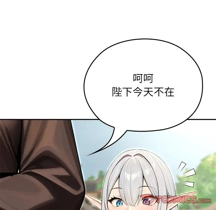 漫画《异世界骑士团长》第56话第185张图