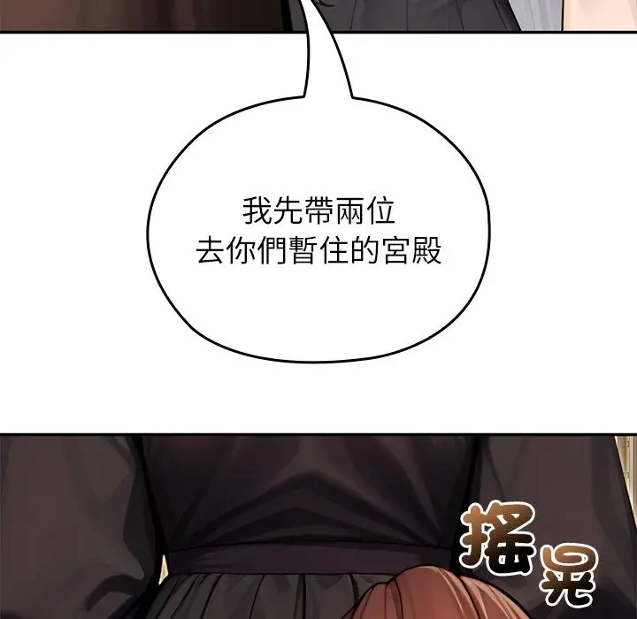 漫画《异世界骑士团长》第56话第187张图