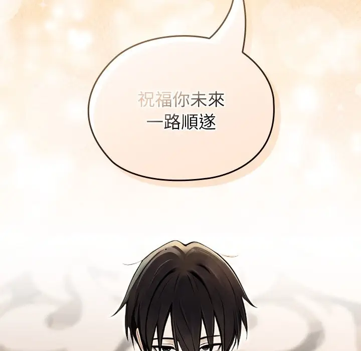 漫画《异世界骑士团长》第56话第19张图