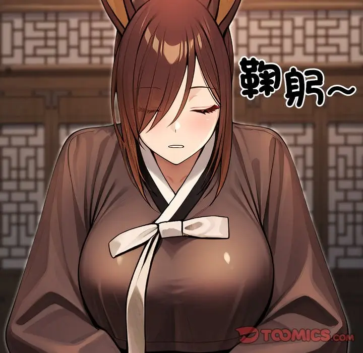 漫画《异世界骑士团长》第56话第195张图