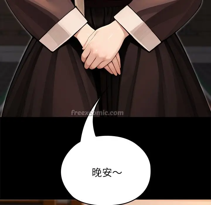 漫画《异世界骑士团长》第56话第196张图