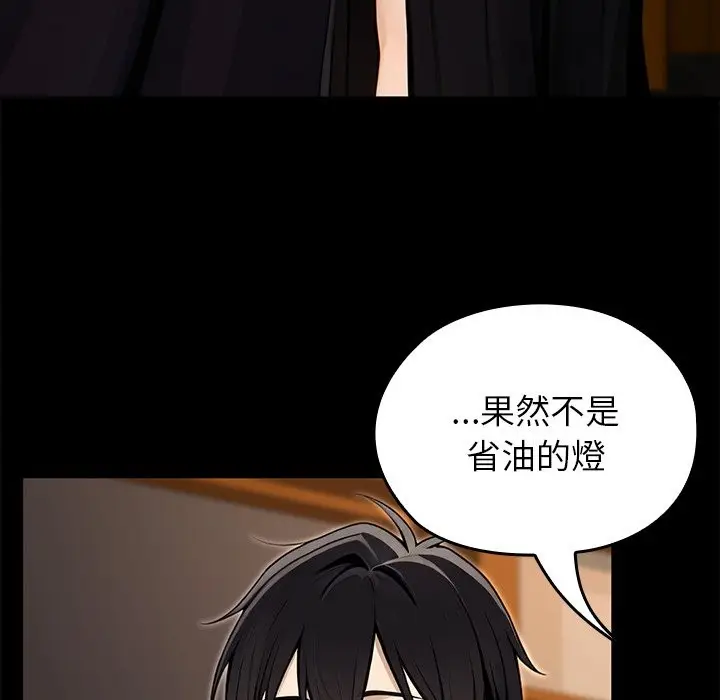 漫画《异世界骑士团长》第56话第199张图