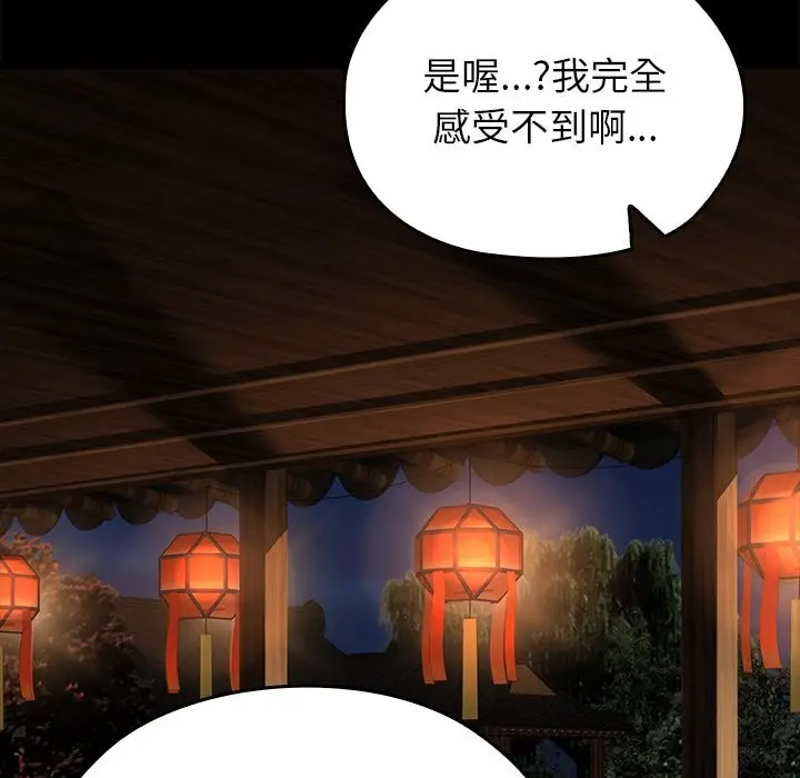 漫画《异世界骑士团长》第56话第204张图