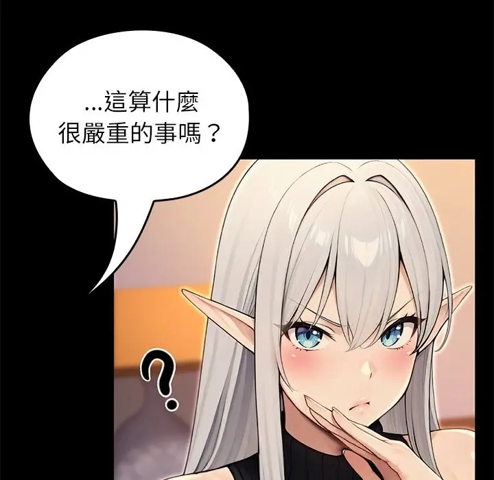 漫画《异世界骑士团长》第56话第206张图