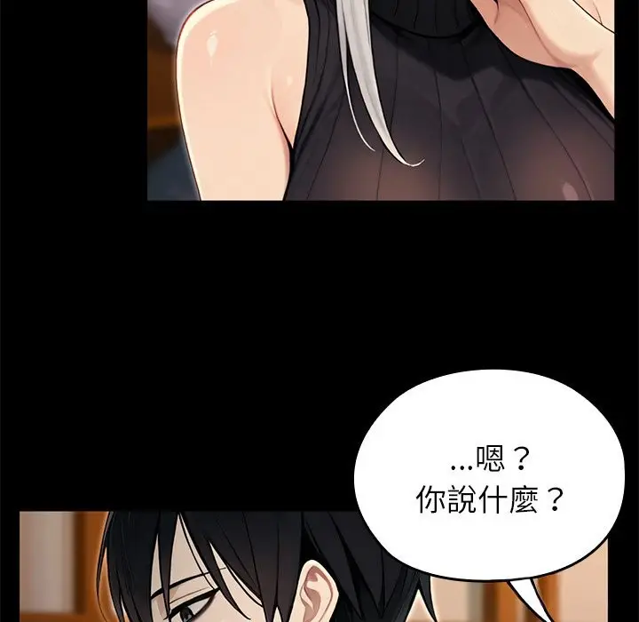 漫画《异世界骑士团长》第56话第207张图
