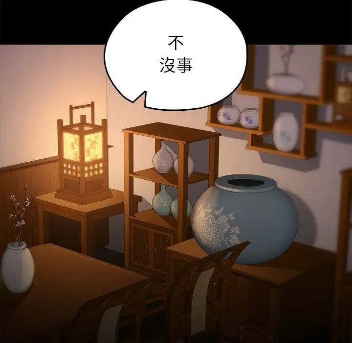 漫画《异世界骑士团长》第56话第209张图
