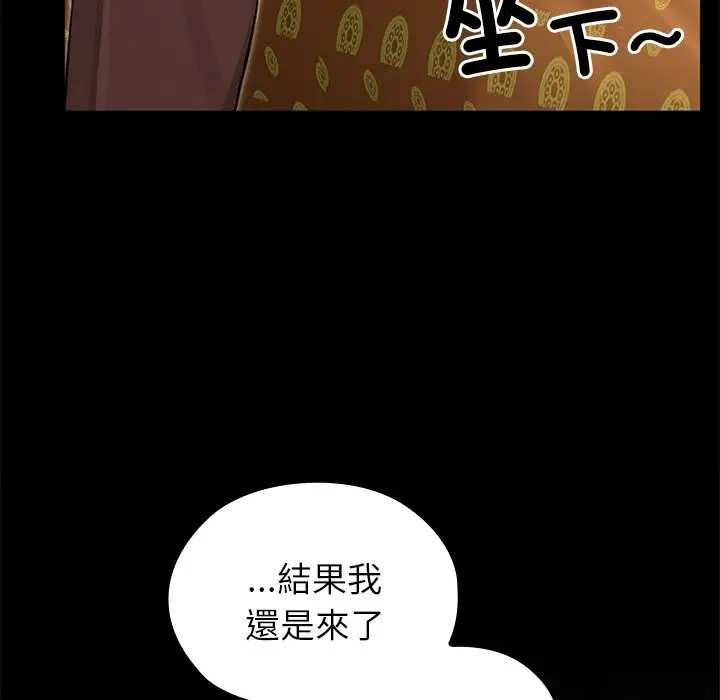 漫画《异世界骑士团长》第56话第212张图