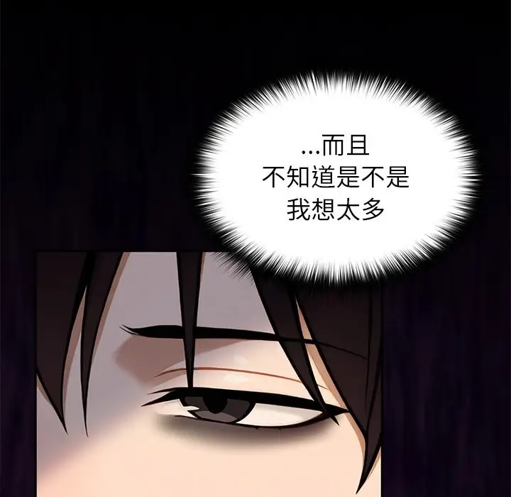 漫画《异世界骑士团长》第56话第217张图