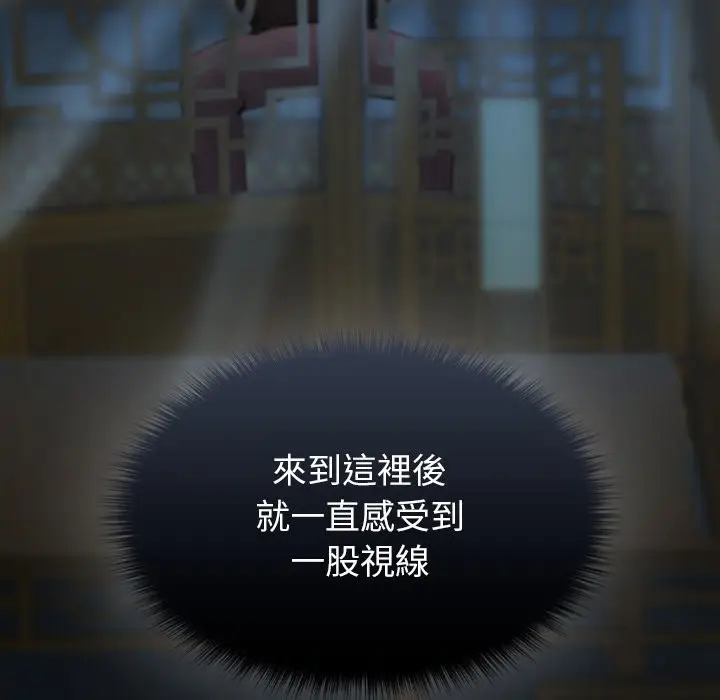 漫画《异世界骑士团长》第56话第219张图