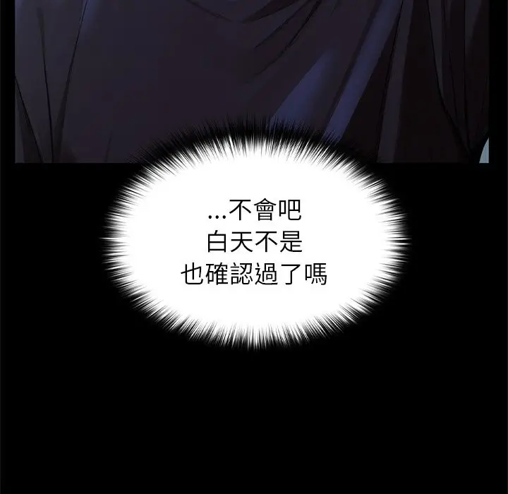 漫画《异世界骑士团长》第56话第223张图