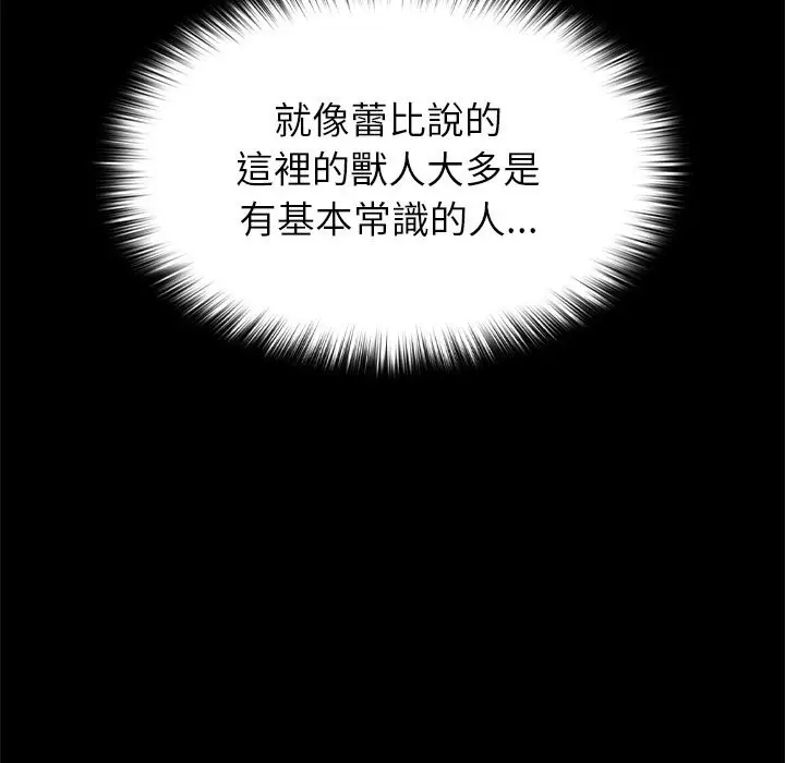 漫画《异世界骑士团长》第56话第225张图