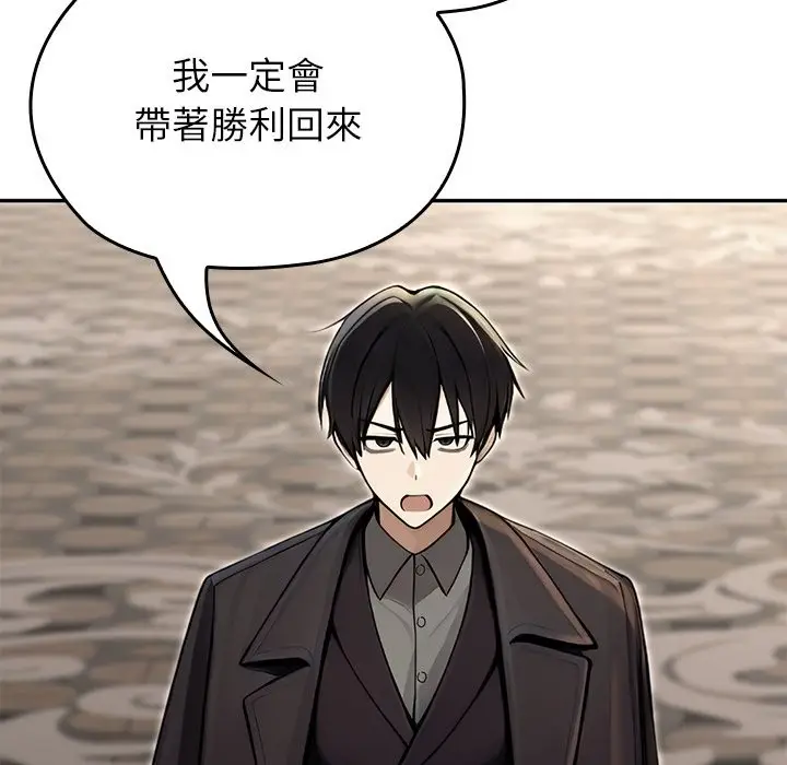 漫画《异世界骑士团长》第56话第23张图