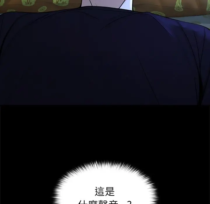 漫画《异世界骑士团长》第56话第231张图