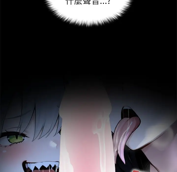 漫画《异世界骑士团长》第56话第232张图