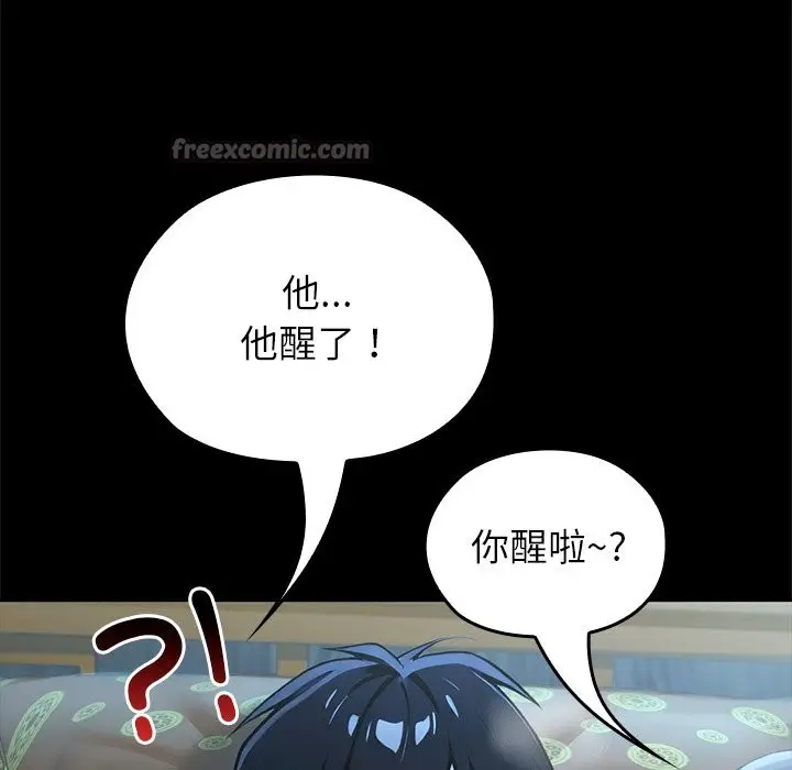 漫画《异世界骑士团长》第56话第238张图