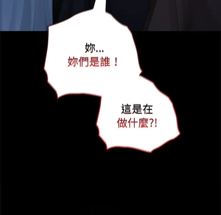 漫画《异世界骑士团长》第56话第240张图