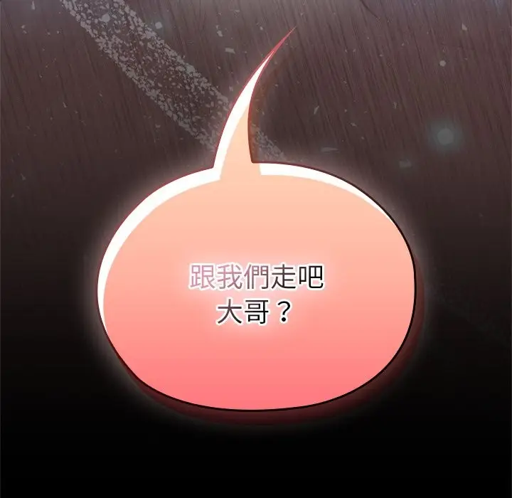 漫画《异世界骑士团长》第56话第244张图