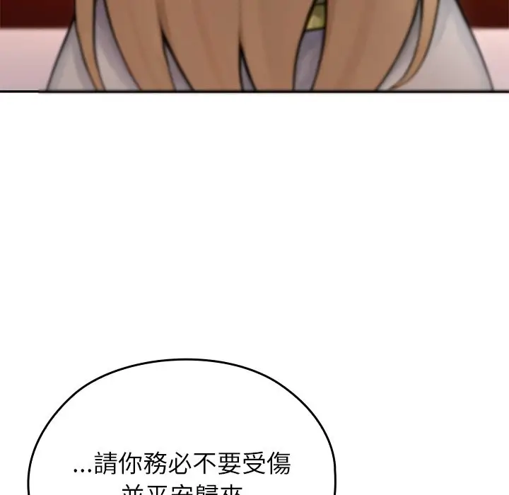 漫画《异世界骑士团长》第56话第26张图