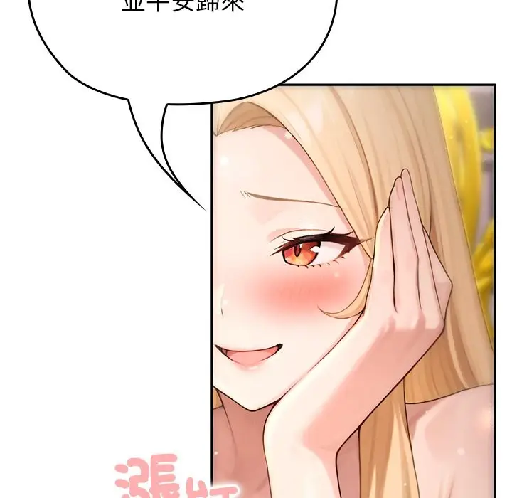 漫画《异世界骑士团长》第56话第27张图