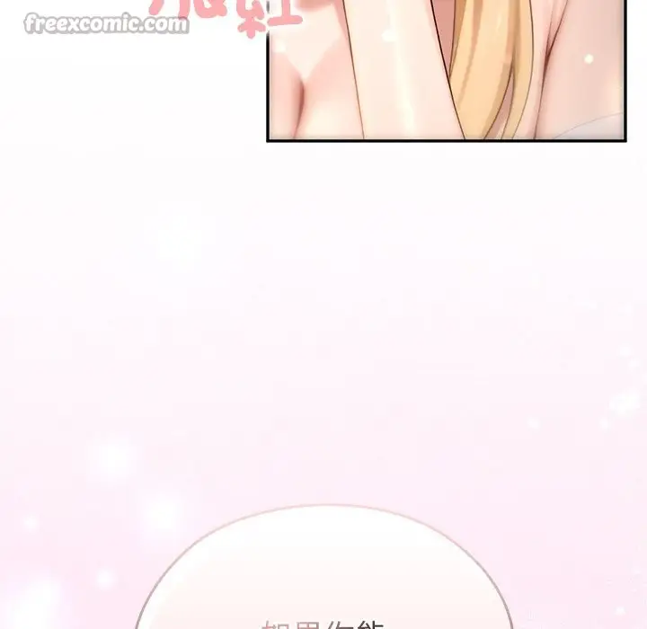 漫画《异世界骑士团长》第56话第28张图