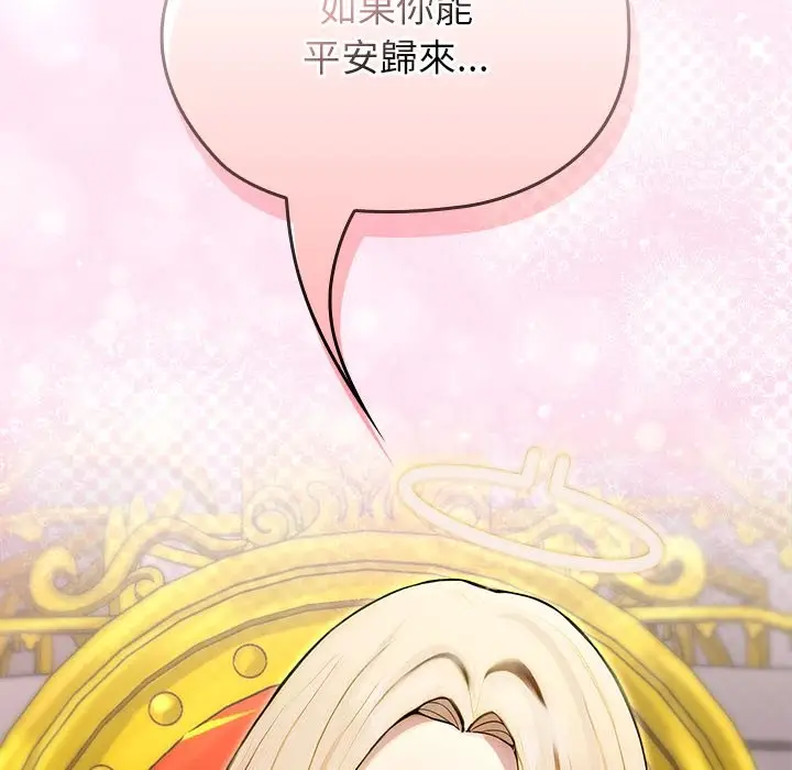 漫画《异世界骑士团长》第56话第29张图