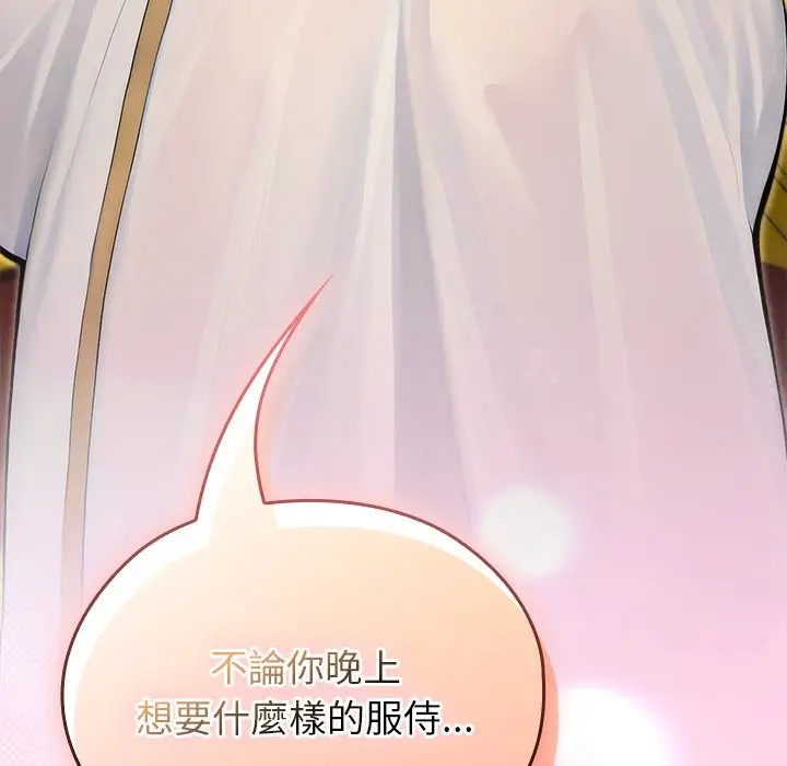 漫画《异世界骑士团长》第56话第32张图