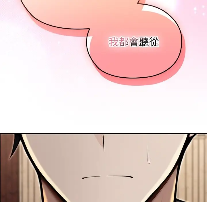 漫画《异世界骑士团长》第56话第33张图