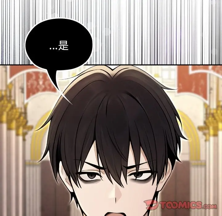漫画《异世界骑士团长》第56话第35张图