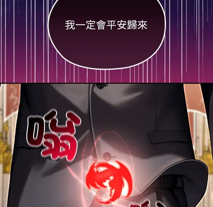 漫画《异世界骑士团长》第56话第37张图