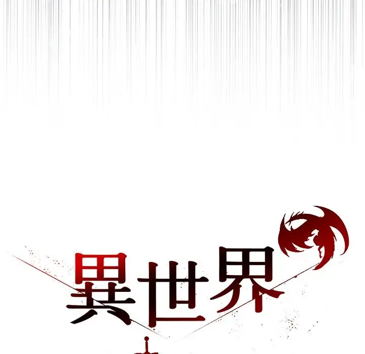 漫画《异世界骑士团长》第56话第40张图