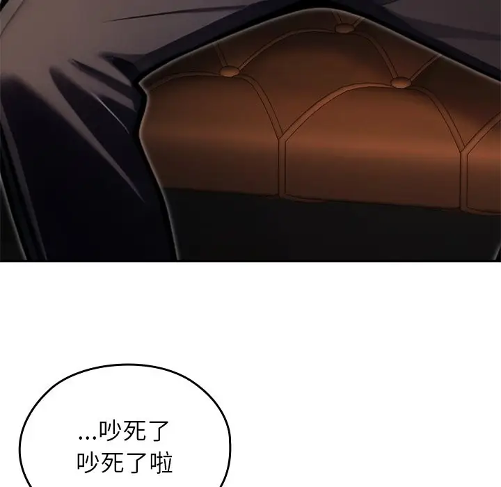 漫画《异世界骑士团长》第56话第49张图